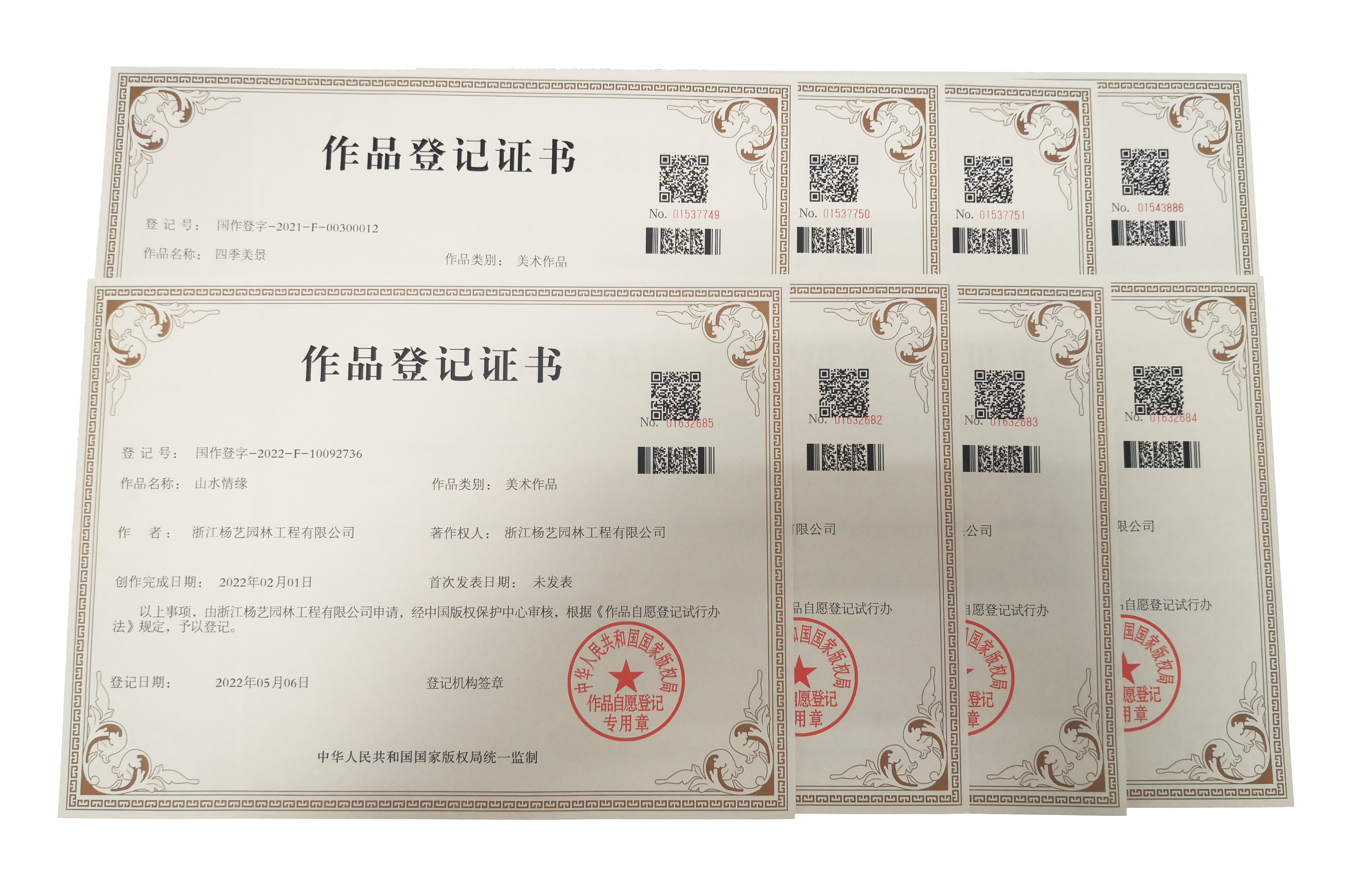 <b>喜讯 | jdb电子集团喜获八款美术作品版权</b>