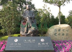 汪道涵