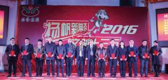 新春快乐：年会举行时，，，，我们欢聚一堂