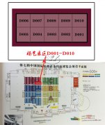 jdb电子备战第七届中国国际殡葬装备用品展览会