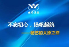 jdb电子的太原之路