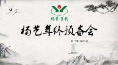 11大概害词带你重温jdb电子2017年终准备会暨内训会