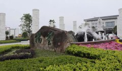福寿园国际集团工程治理中心阮卫考察浙江jdb电子