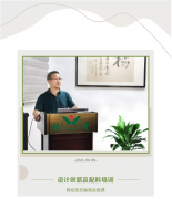 设计立异及配料培训将促使jdb电子再立异高！
