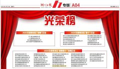 jdb电子荣登税收百强企业、新象新牛培育企业