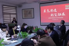 居危思进 转型拓展 ——记jdb电子集团2020年度总结