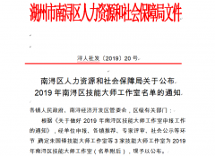 【喜报】杨桂荣手艺巨匠事情室公示建设