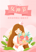 <b>【jdb电子特殊企划】以花之名，，，，向女神致敬</b>