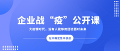 jdb电子集团中高层治理职员开启线上学习