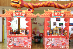 年味十足，，，“龙”重登场-圣地雅歌幼儿园新年集市活动