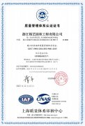 浙江jdb电子扎实前行，，，，再次乐成通过ISO质量系统认证！