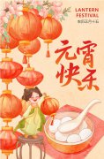 萌娃闹元宵，，，，，喜乐满园飘|圣地雅歌幼儿园元宵节活动欢喜多