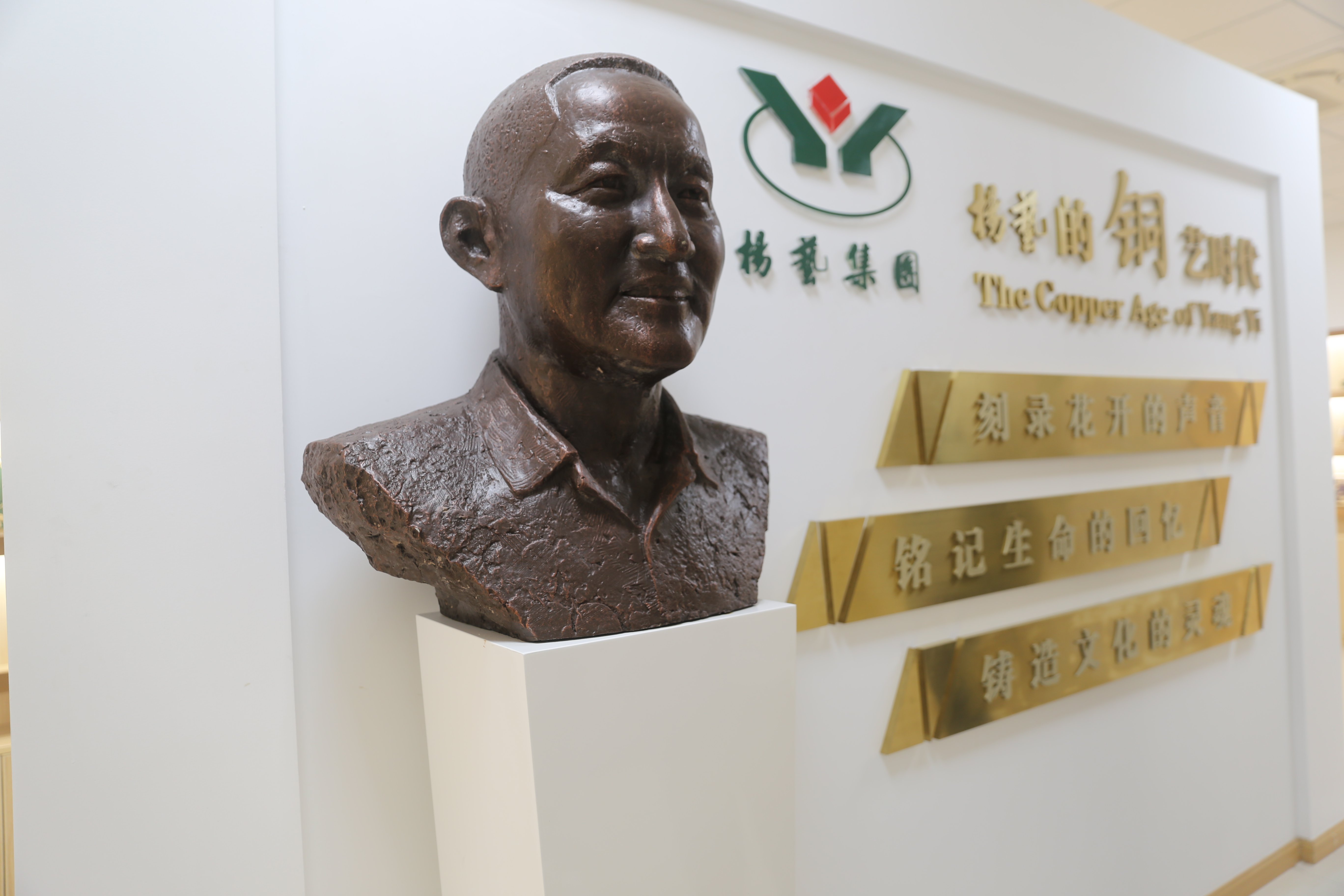 与众不“铜”：铜艺时代的循环之美