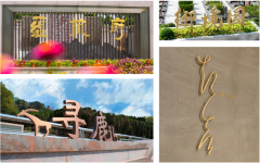 铜铸千钧字，，，艺传万古情